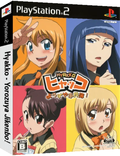 Hyakko - Yorozuya Jikenbo! — box-3D (JP)