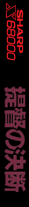 Teitoku No Ketsudan — box-2D-side (SS)