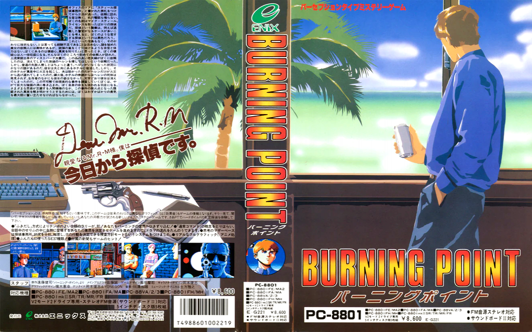 Burning Point — box-texture (JP)