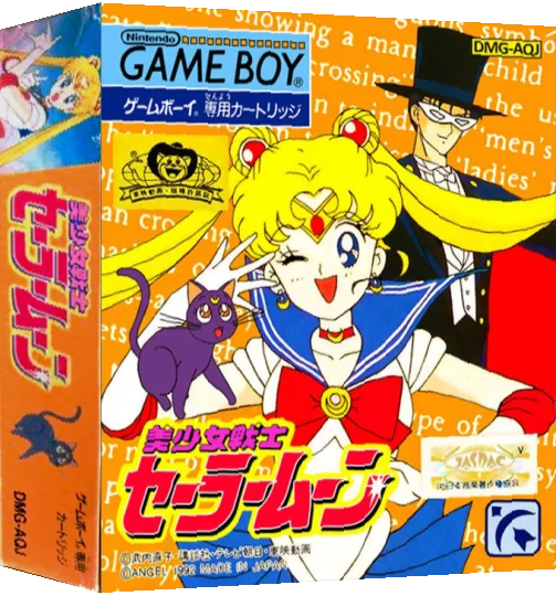 Bishoujo Senshi Sailor Moon — box-3D (JP)