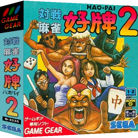 Taisen Mahjong HaoPai 2 — box-3D (JP)