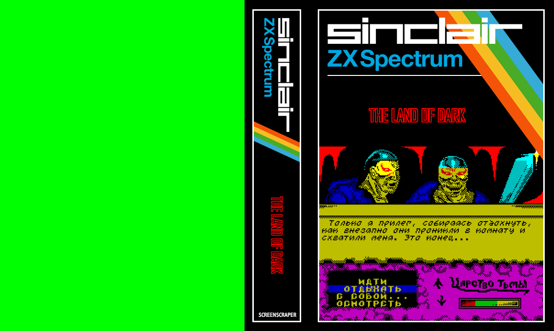 Land Of Dark, The — box-texture (SS)