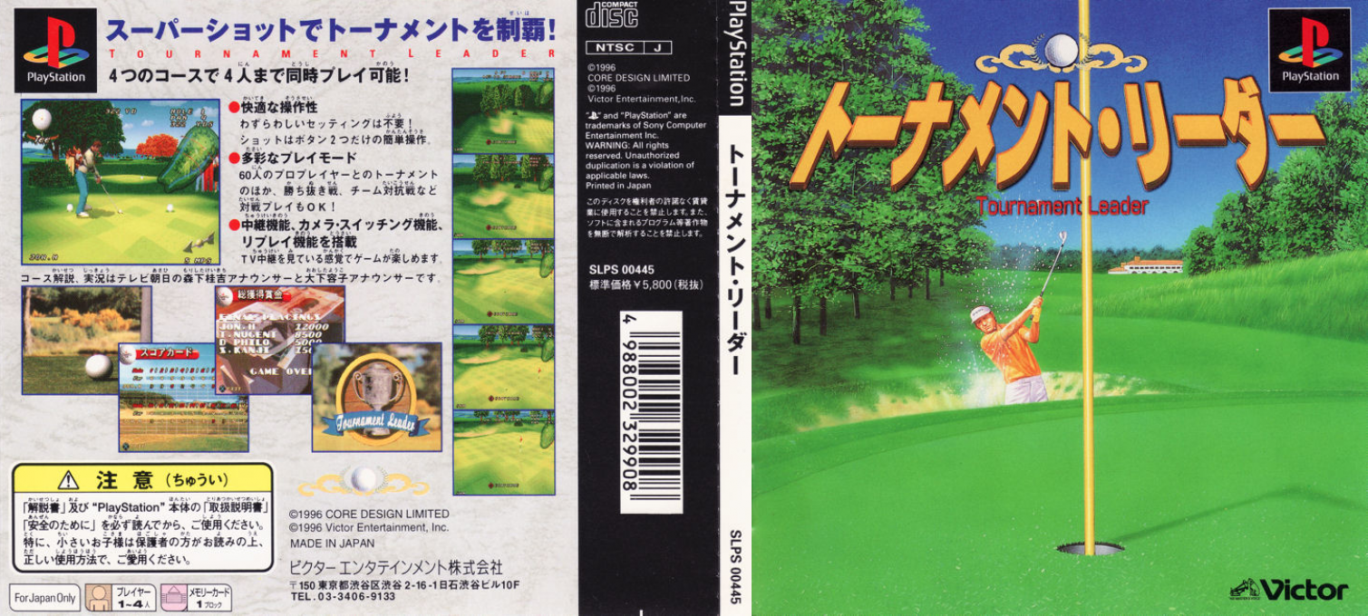 Virtual Golf — box-texture (JP)
