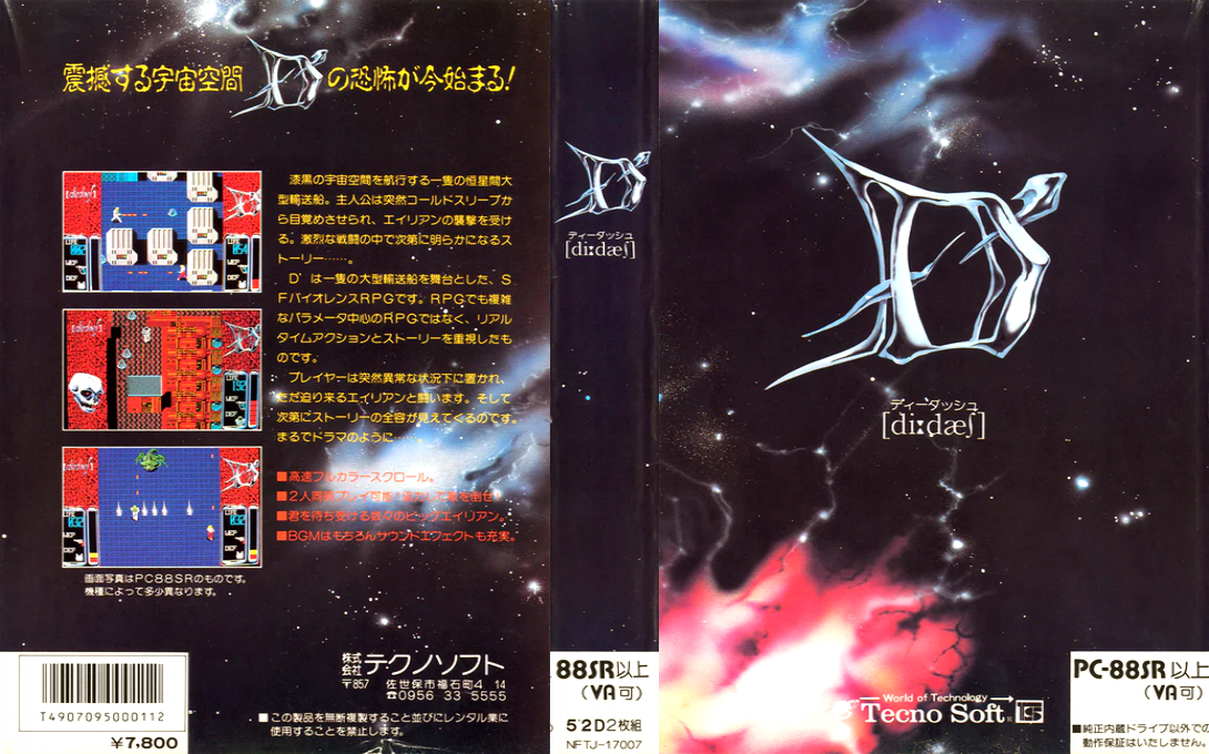 D' — box-texture (JP)