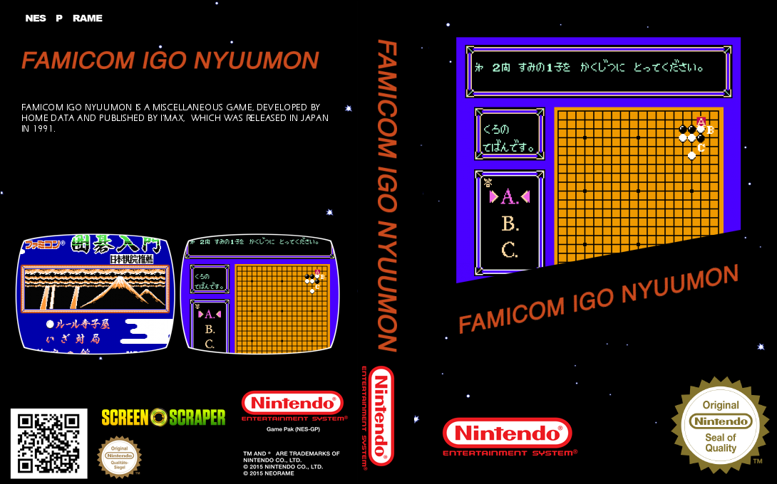 Famicom Igo Nyuumon — box-texture (SS)