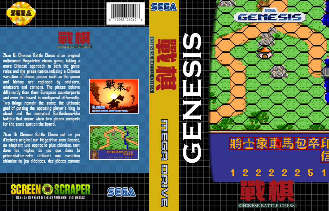 Zhanqi - Chinese Battle Chess — box-texture (SS)