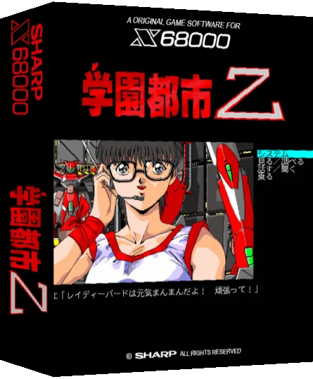 Gakuen Toshi Z — box-3D (SS)