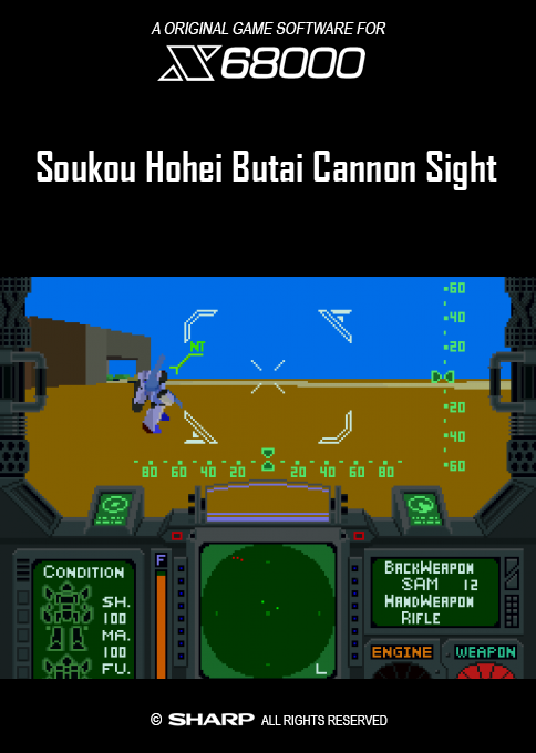 Soukou Hohei Butai Cannon Sight — box-2D (SS)