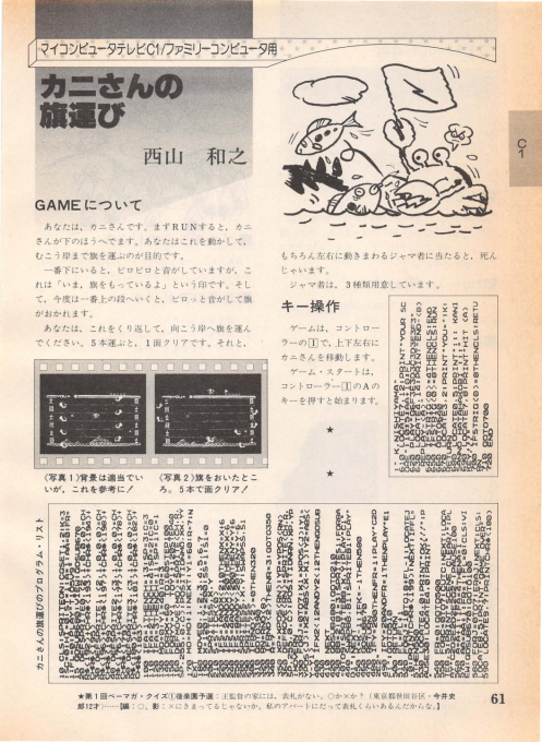 Crab Carry the Flag box art