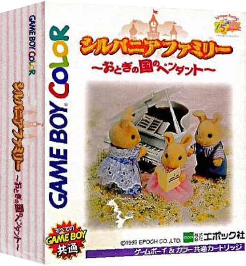 Sylvanian Families - Otogi no Kuni no Pendant — box-3D (JP)