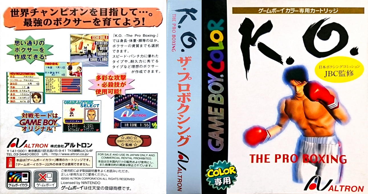 K.O. - The Pro Boxing — box-texture (JP)