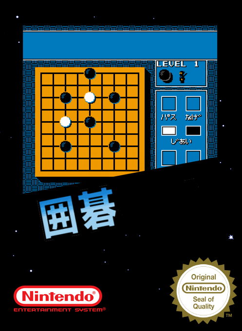 Igo - Kyuu Roban Taikyoku — box-2D (SS)
