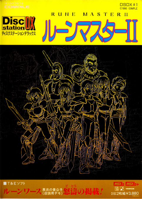 Rune Master 2 box art