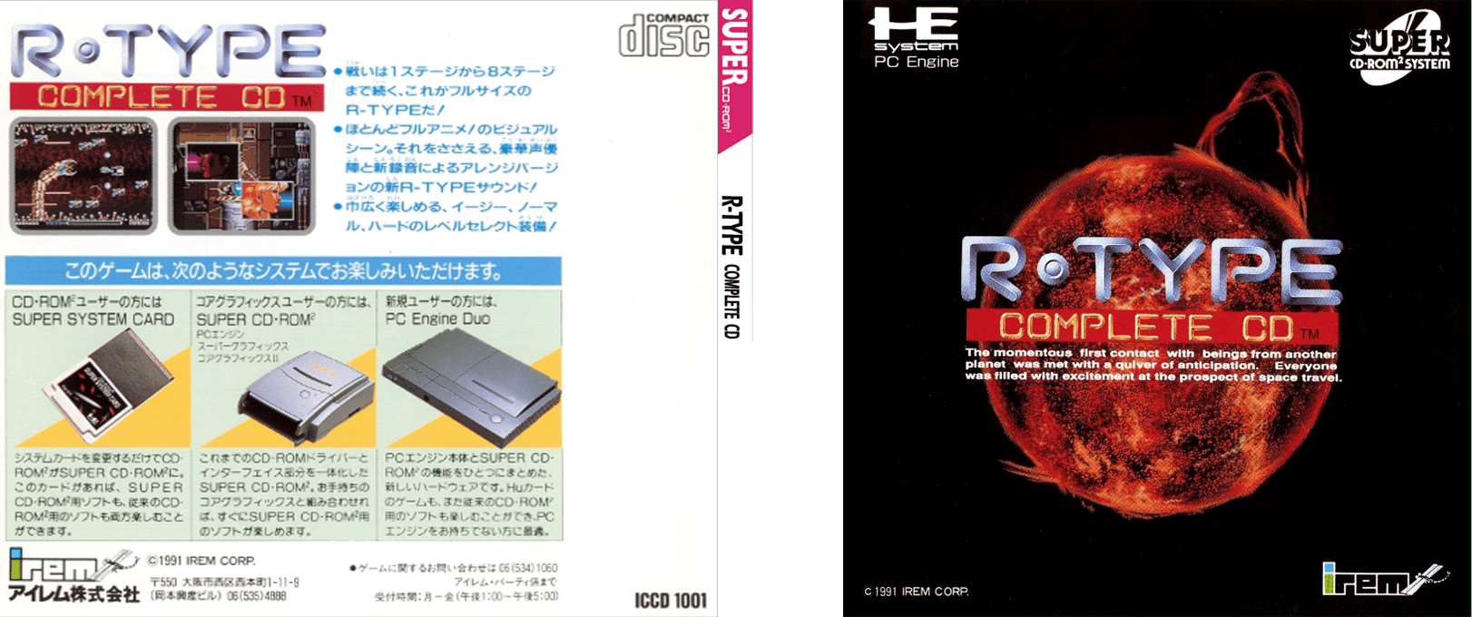 R-type Complete Cd — box-texture (JP)