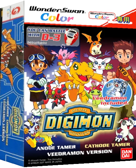 Digimon - Anode Tamer & Cathode Tamer - Veedramon Version — box-3D (JP)