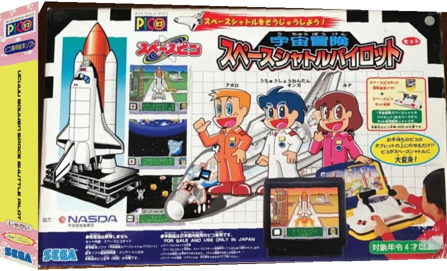 Uchuu Bouken Space Shuttle Pilot — box-3D (JP)