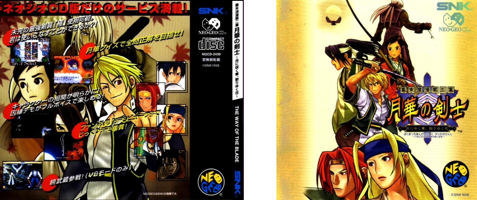Last Blade 2 - Heart Of The Samurai, The — box-texture (JP)
