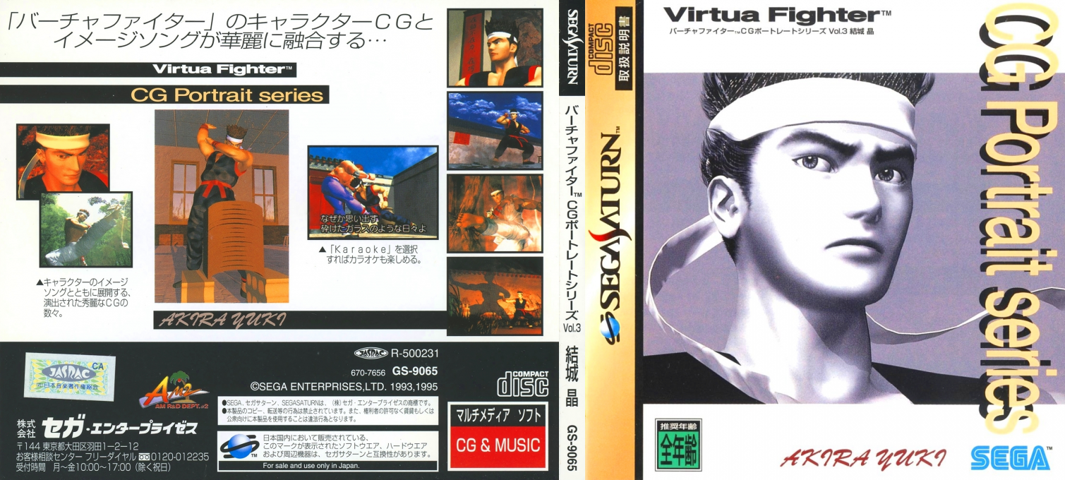 Virtua Fighter CG Portrait Series Vol. 3 Akira Yuki — box-texture (JP)