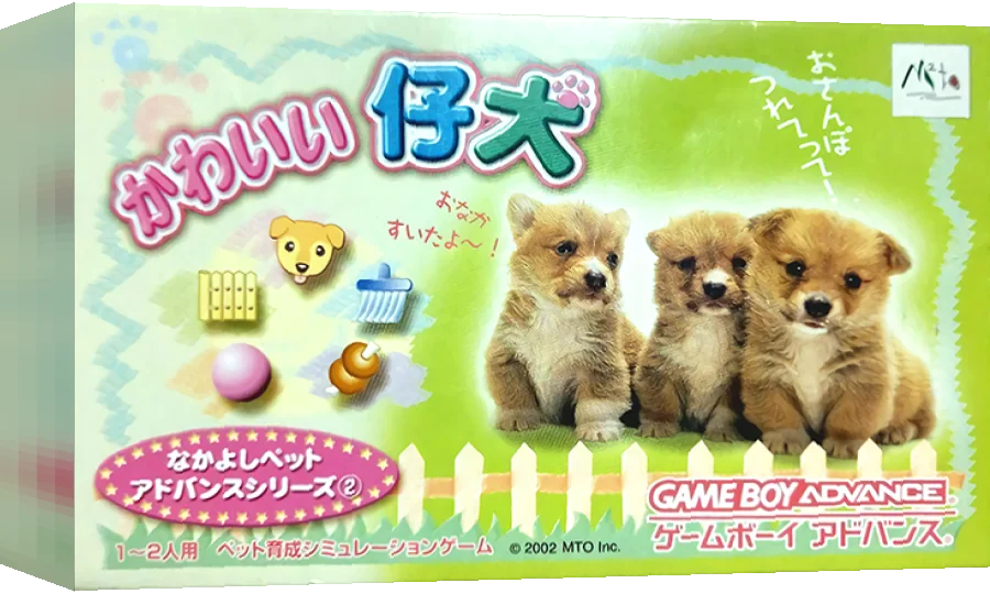 Nakayoshi Pet Advance Series 2 - Kawaii Koinu — box-3D (JP)