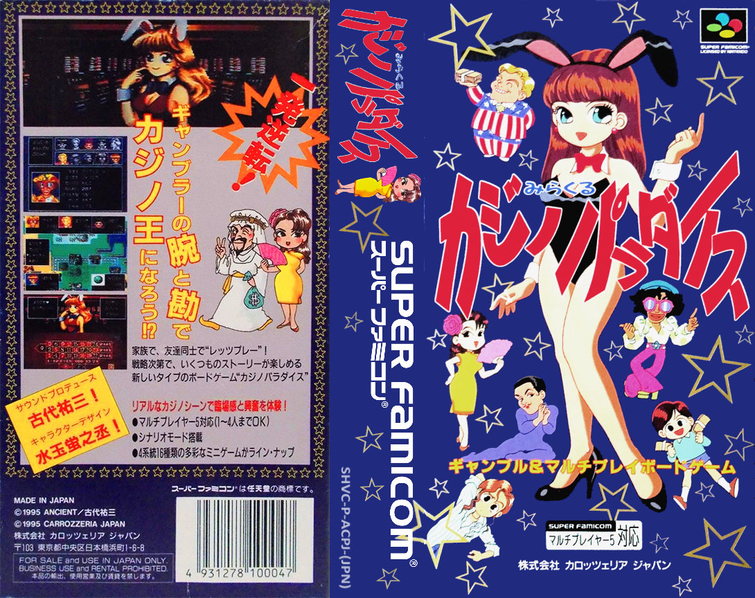 Miracle Casino Paradise — box-texture (JP)