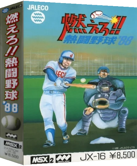 Moero!! Nettou Yakyuu '88 — box-3D (JP)