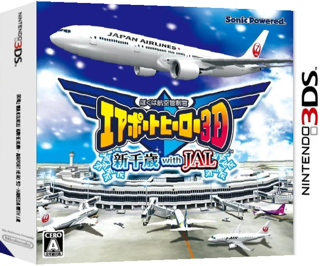 Boku wa Koukuu Kanseikan - Airport Hero 3D - Haneda with JAL — box-3D (JP)