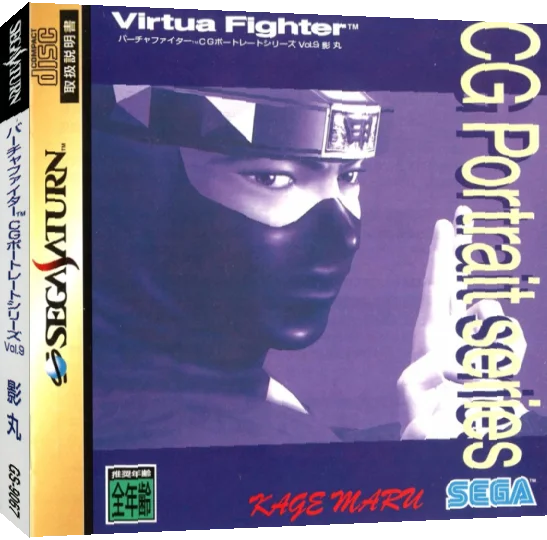 Virtua Fighter Cg Portrait Series Vol. 9 - Kage Maru — box-3D (JP)