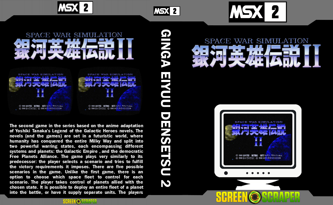Ginga Eiyuu Densetsu 2 — box-texture (SS)