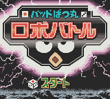 Bad Badtz-maru Robo Battle — sstitle (JP)