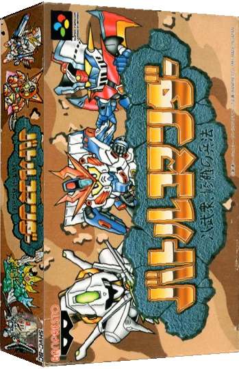 Battle Commander - Hachibushuu, Shura no Heihou — box-3D (JP)