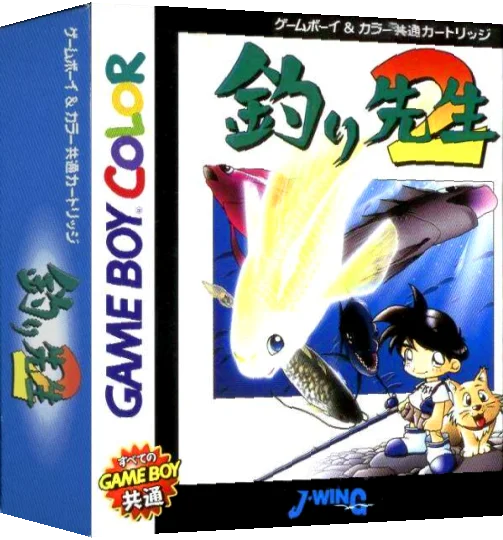 Tsuri Sensei 2 — box-3D (JP)