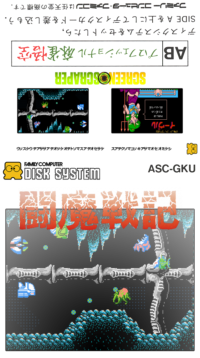 Comic Sakka Series Touma Senki #1 - Mashoujo Gakuen Evil — box-texture (SS)