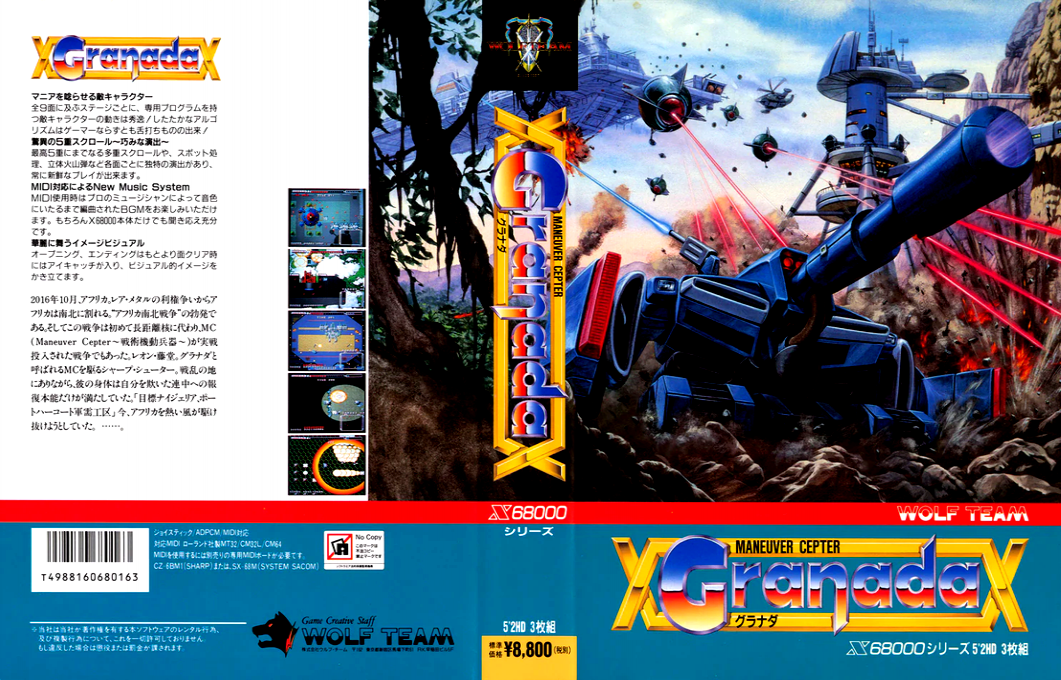 Granada — box-texture (JP)