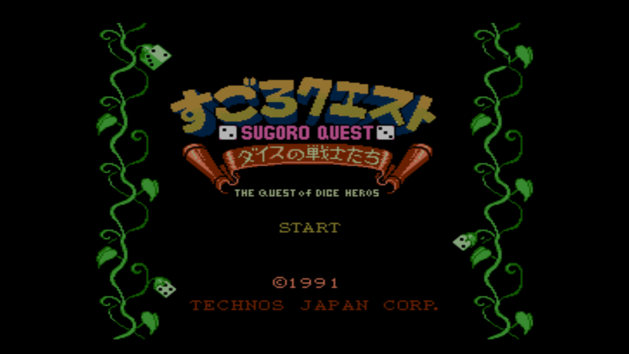 Sugoro Quest - Dice no Senshitachi — sstitle (JP)