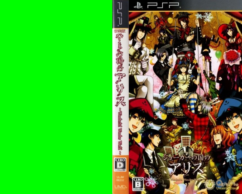 Heart no Kuni no Alice - Wonderful Wonder World — box-texture (JP)