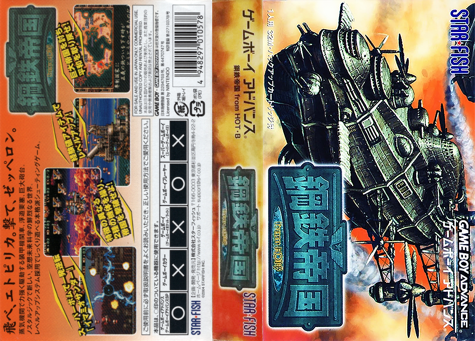 Steel Empire — box-texture (JP)