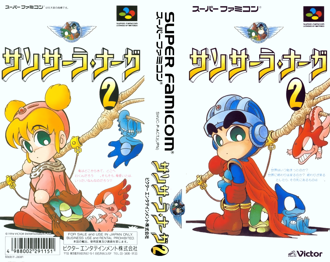 Samsara Naga 2 — box-texture (JP)
