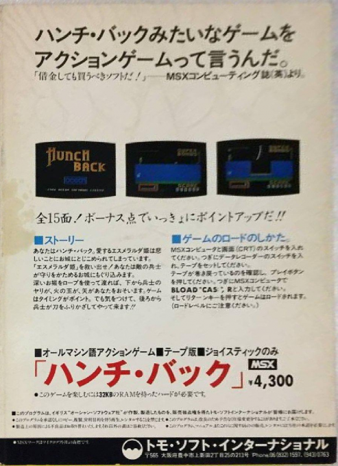 Hunchback — box-2D-back (JP)