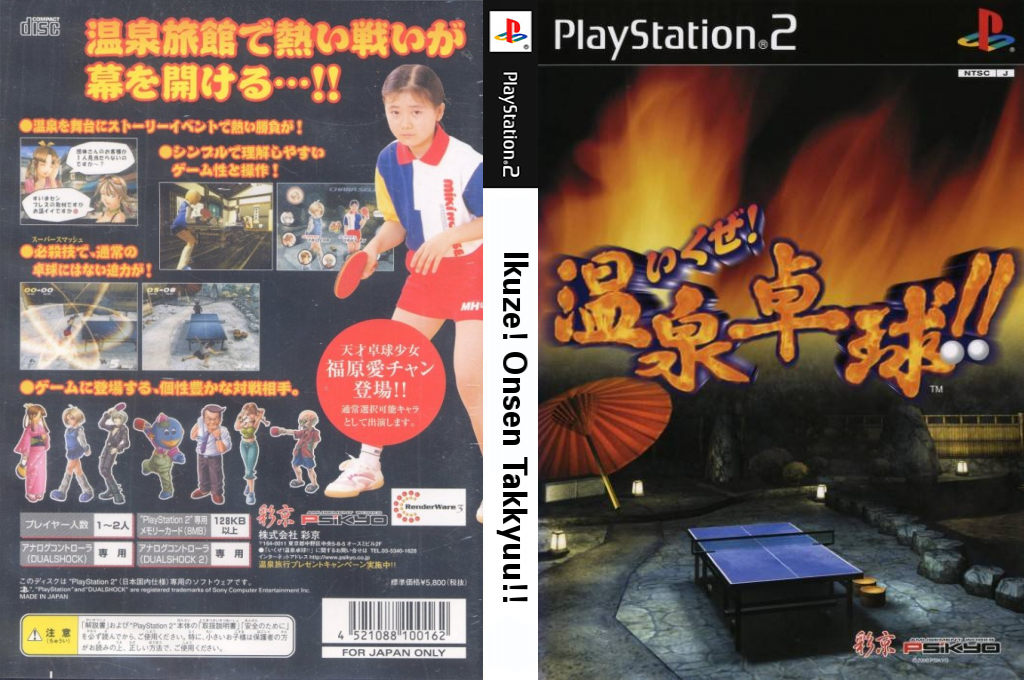 Ikuze! Onsen Takkyuu!! — box-texture (JP)