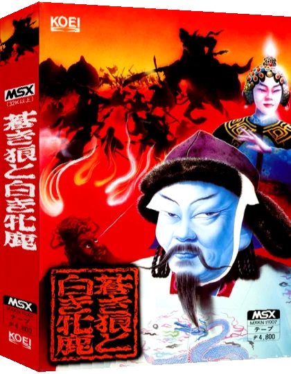 Aoki Ōkami to Shiroki Mejika — box-3D (JP)