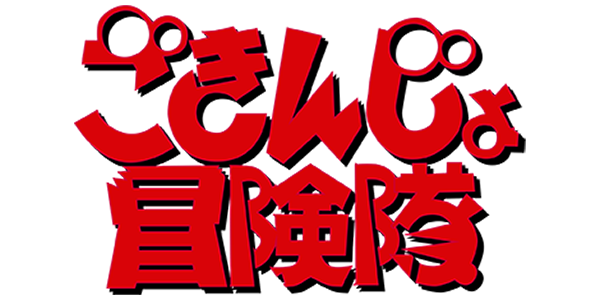 Gokinjo Boukentai — wheel (JP)