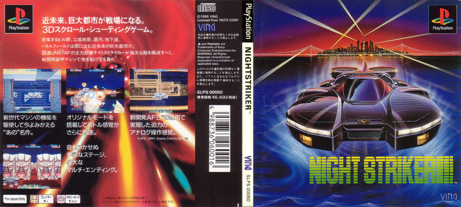 Night Striker — box-texture (JP)