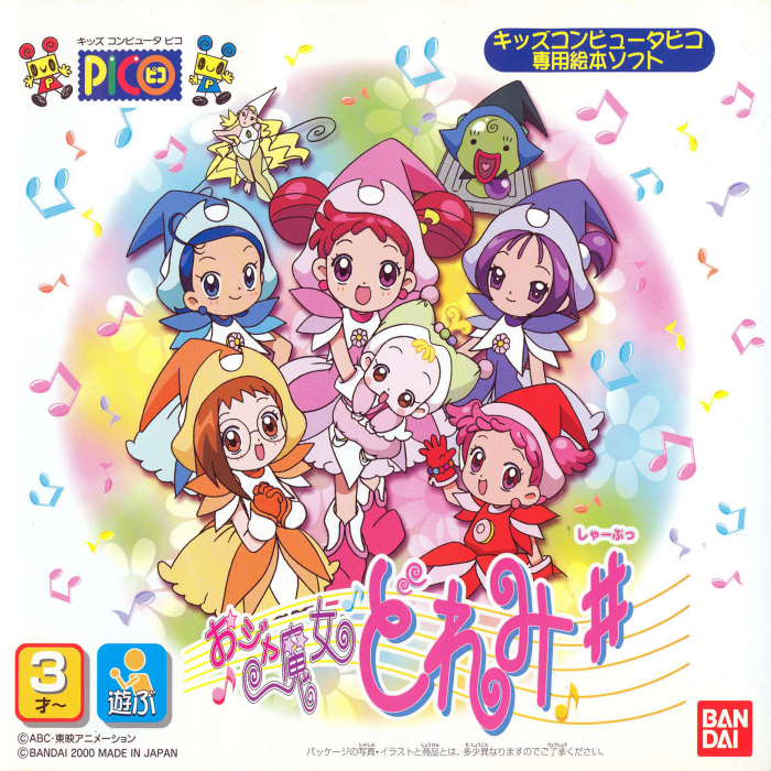 Ojamajo Doremi # box art