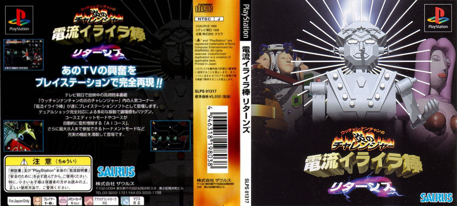 Irritating Stick — box-texture (JP)