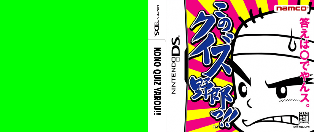 Kono Quiz Yarou!! — box-texture (JP)