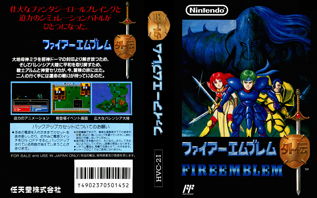Fire Emblem Gaiden — box-texture (JP)