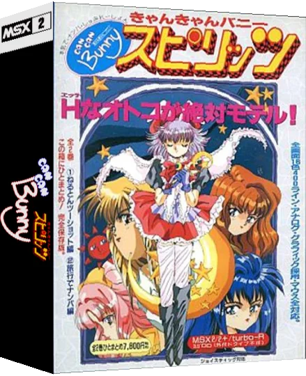 Can Can Bunny Spirit — box-3D (JP)
