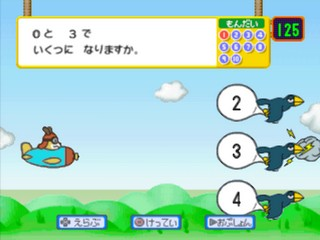Asonde Kazu Suuji — ss (JP)