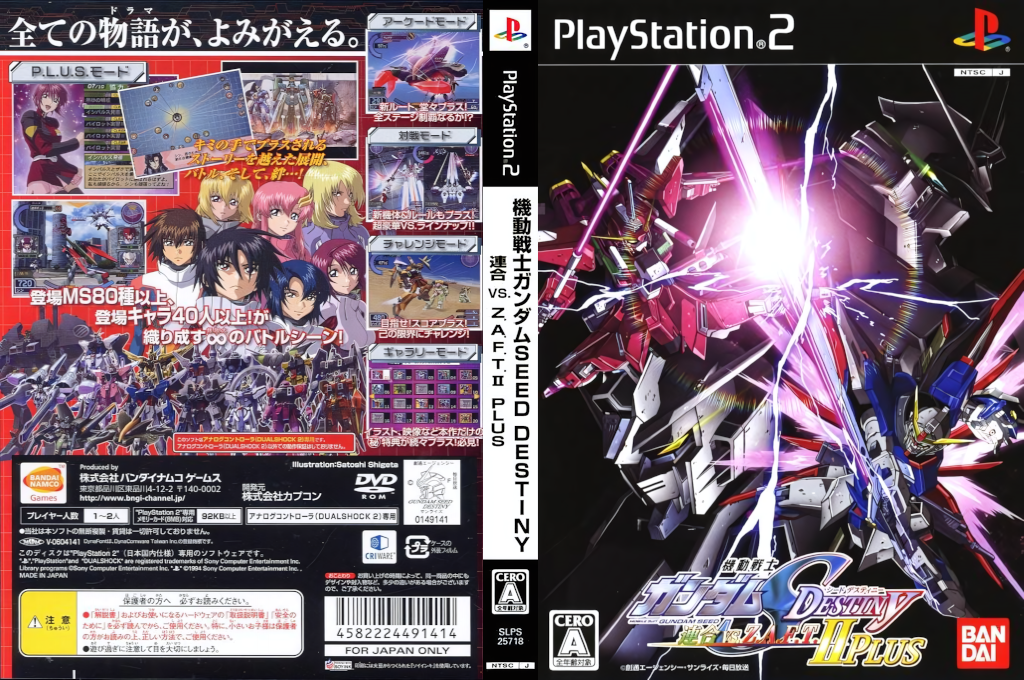 Kidou Senshi Gundam Seed Destiny - Rengou vs. Z.A.F.T. II Plus — box-texture (JP)