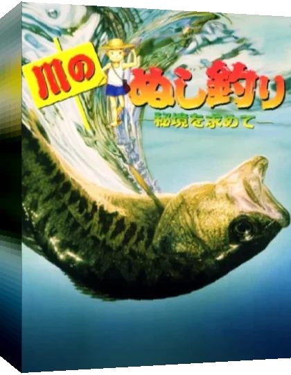 Kawa no Nushi-tsuri - Hikyou o Motomete — box-3D (JP)